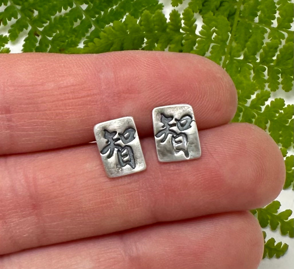 Kanji “Wisdom” Simple Stud