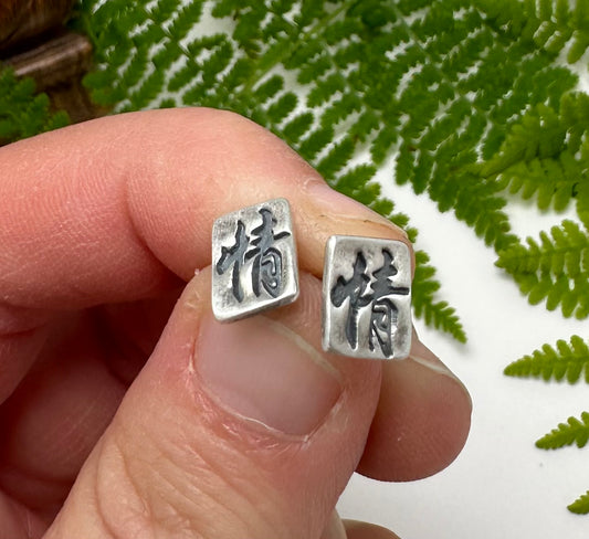 Kanji “Passion” Simple Stud